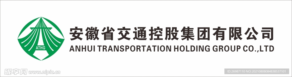 安徽交通控股集团