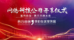 网络科技
