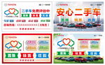 一汽丰田二手车