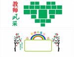 教师风采