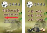 茶楼背景