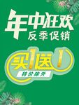 年中狂欢