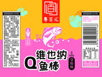 食品包装设计展开图学习参考
