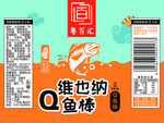 食品包装设计展开图学习参考
