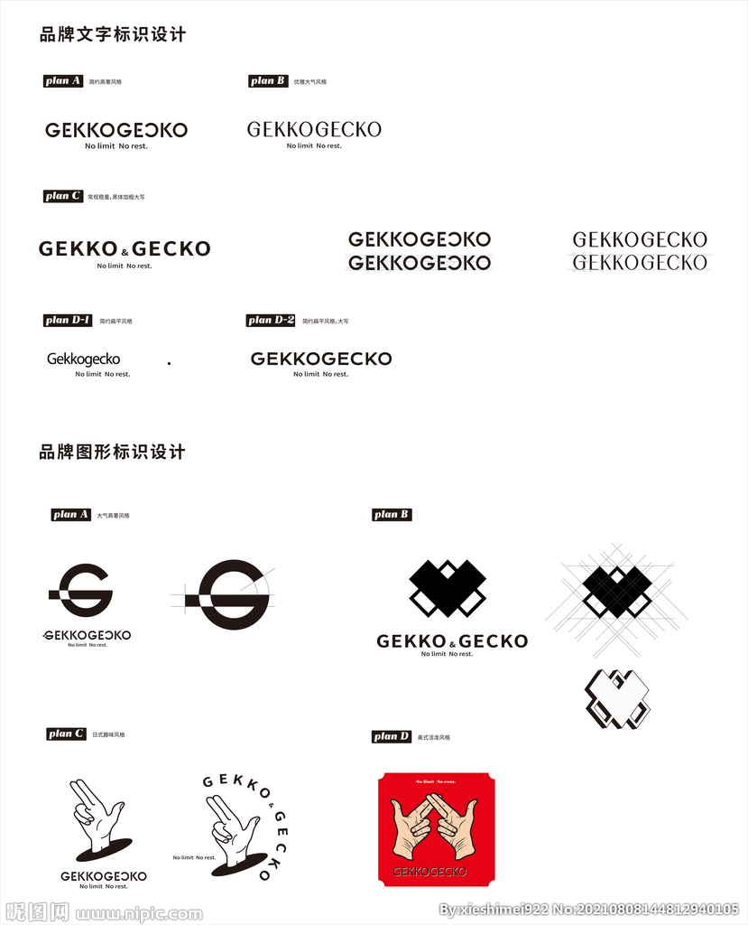 字母G手势服饰品牌logo设计