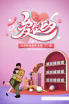 时尚创意浪漫七夕情人节海报