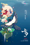 时尚创意浪漫七夕情人节海报