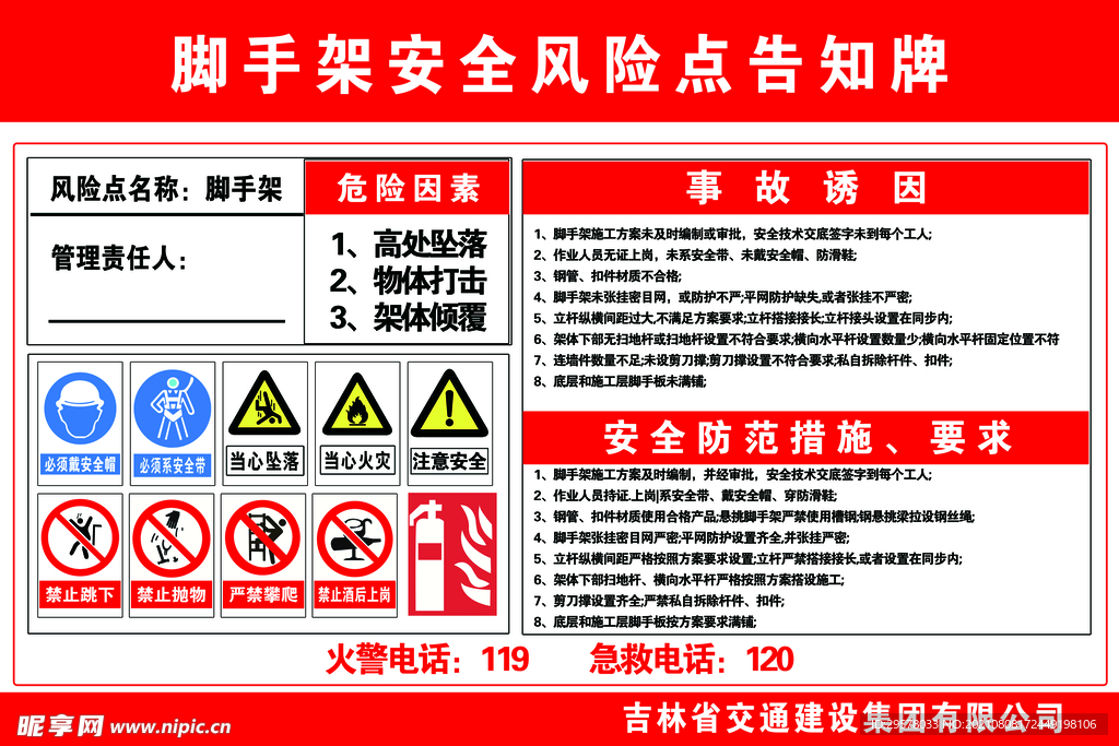 脚手架