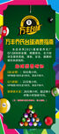 台球俱乐部消费指南 明细 细则