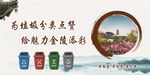 文艺垃圾分类