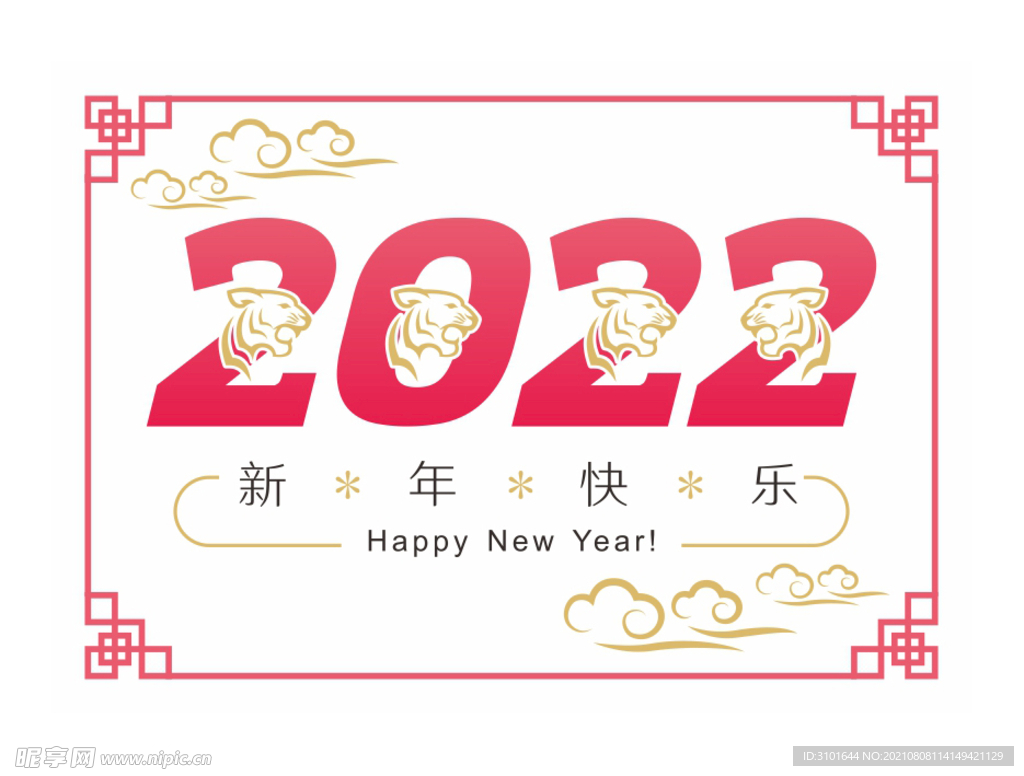 2022字体设计