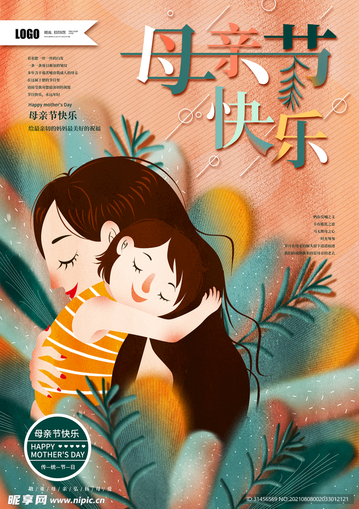 母亲节