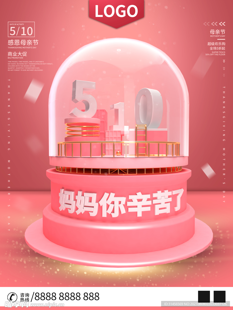 母亲节
