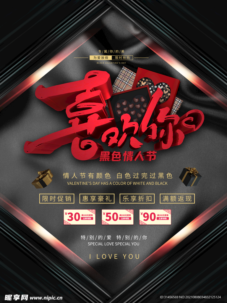 喜欢你
