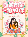 感恩有你