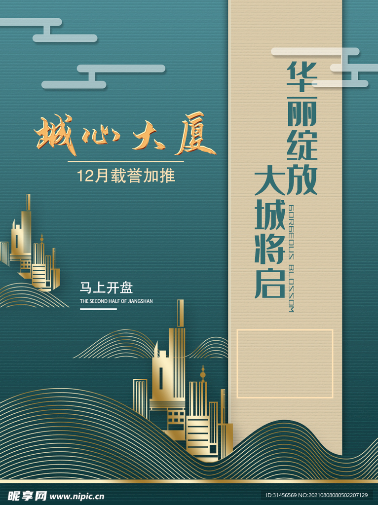 华丽绽放