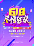 618狂欢购