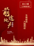 房地产