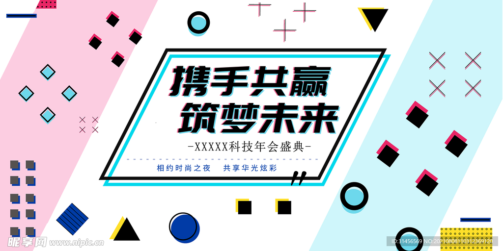 携手共赢未来