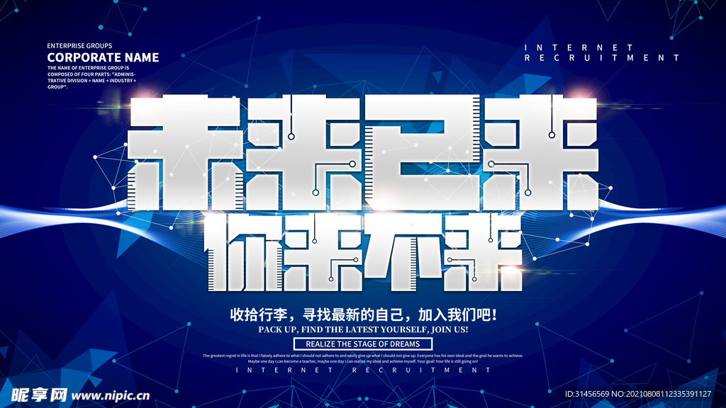 未来已来