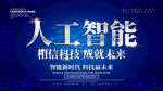 人工智能