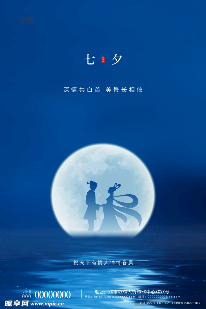 七夕