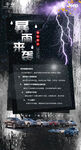 暴雨预警