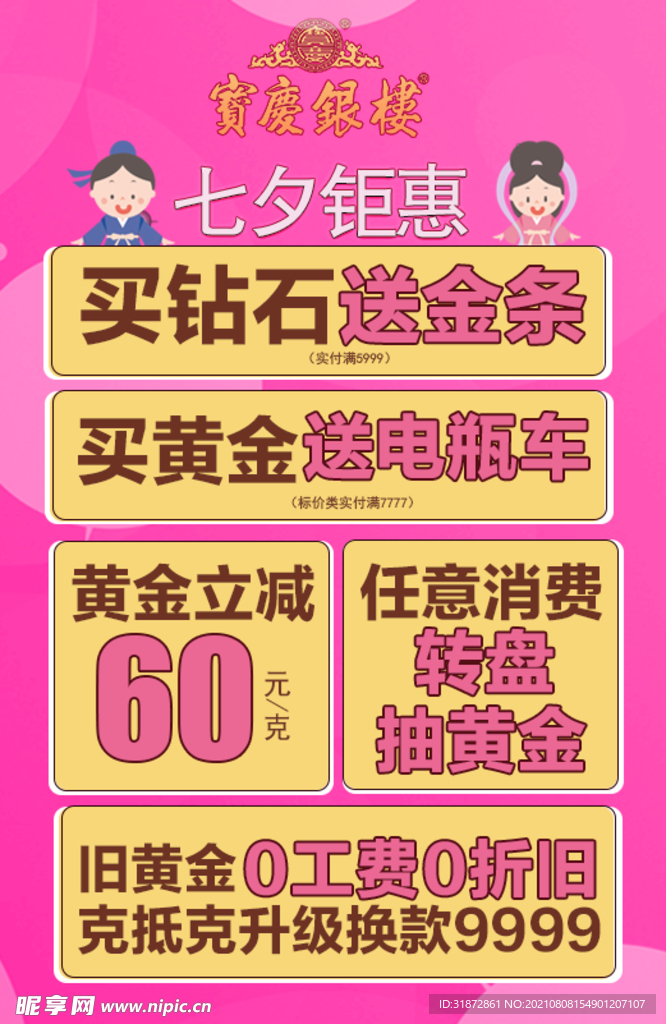 七夕