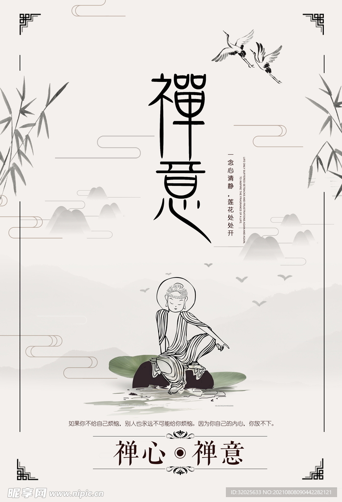禅意 形象 背景中国风卡通