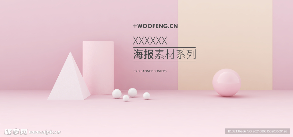 立体背景