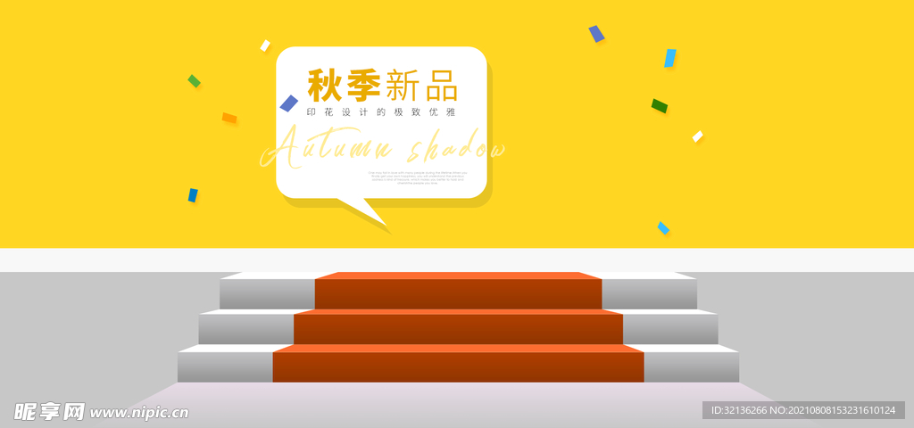 立体背景