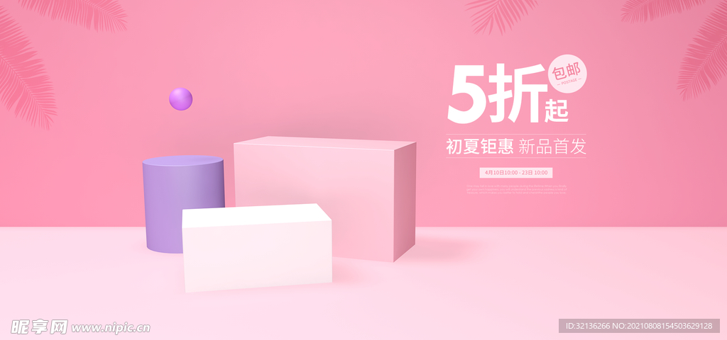 立体背景