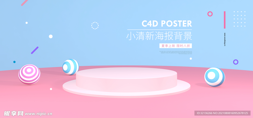 立体背景