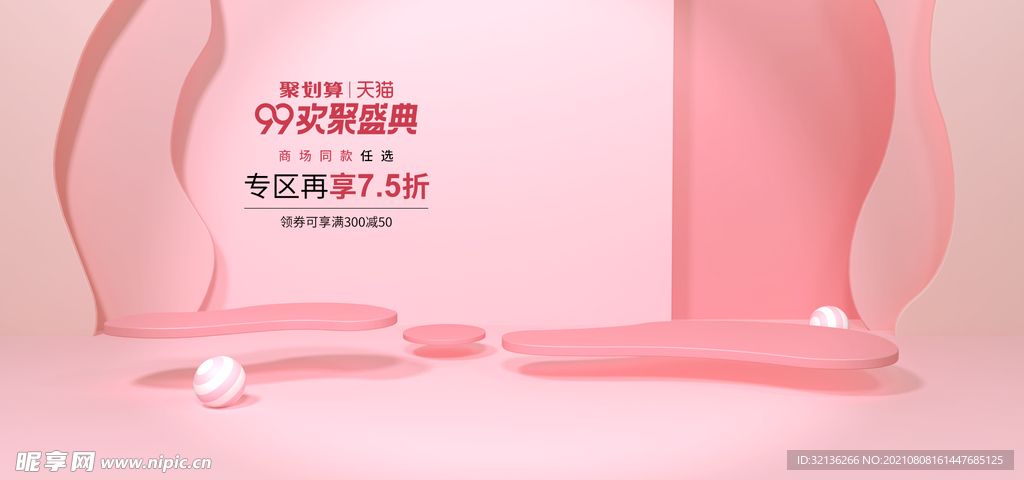 立体背景