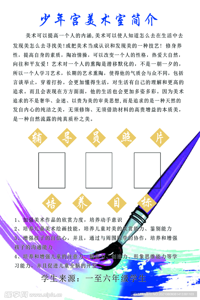少年宫美术室