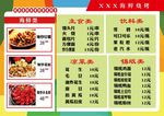 菜单
