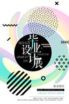 毕业设计展