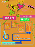 毕业设计展