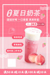 奶茶
