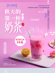 奶茶