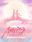 七夕