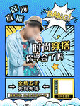 直播海报