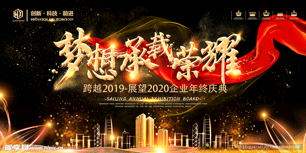企业展板