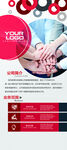 企业展架