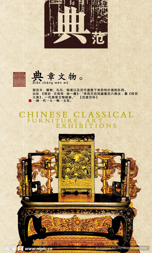 企业展架