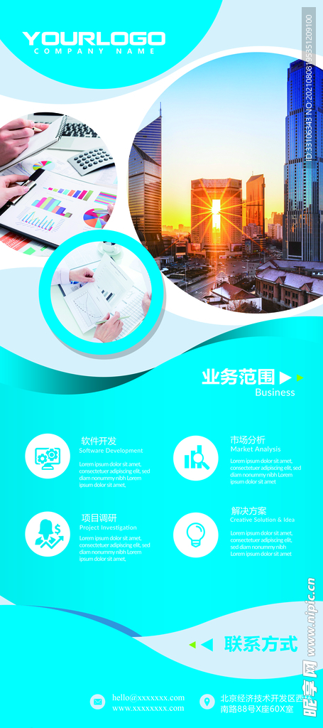 企业展架