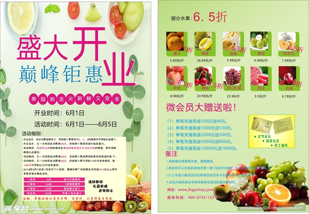 盛大开业