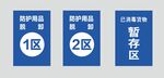 区域