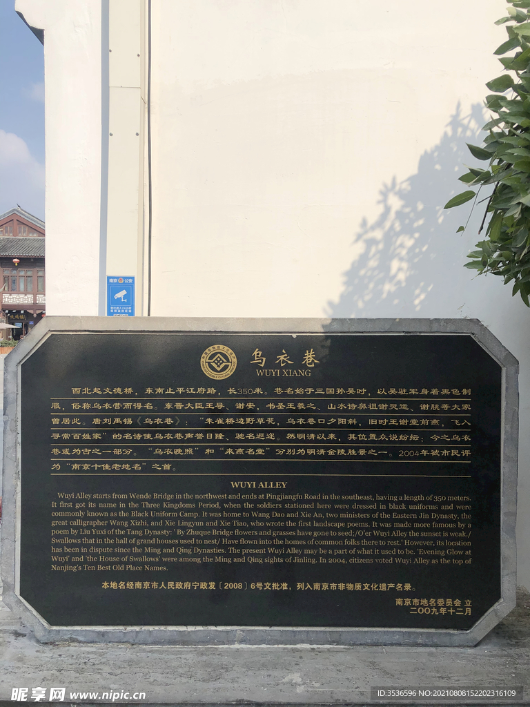 乌衣巷