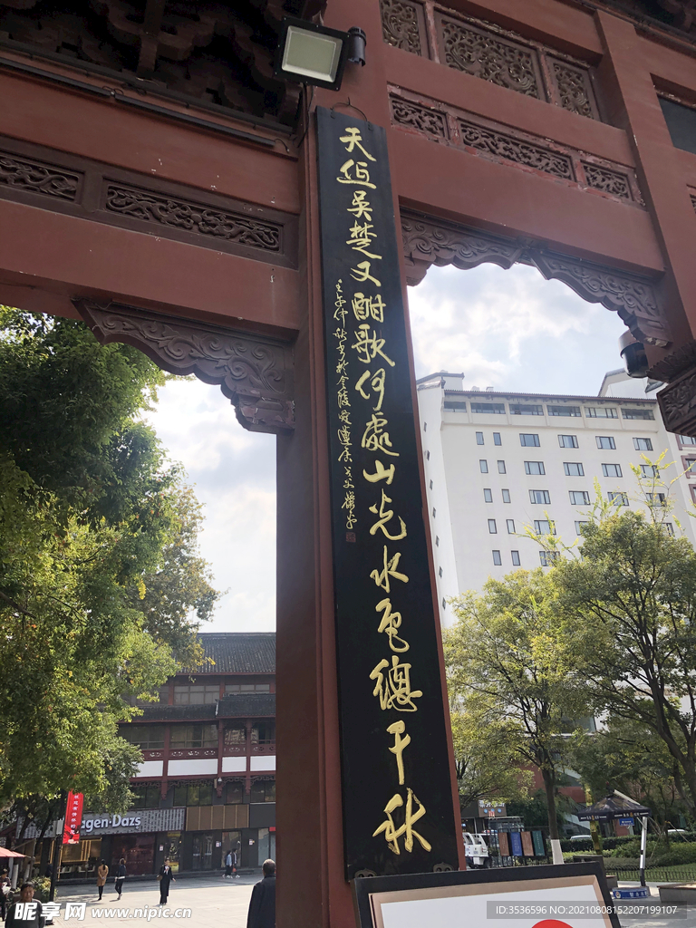 牌匾 
